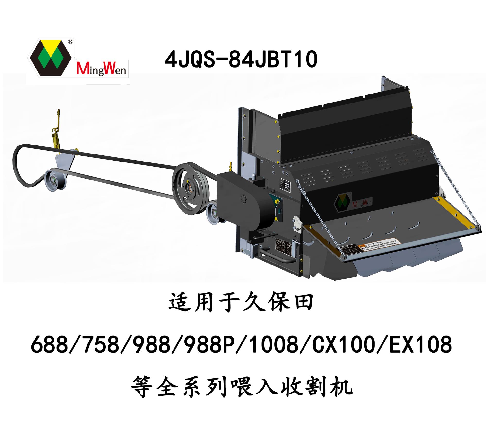 秸稈切碎機(jī)JQS-84JBT4